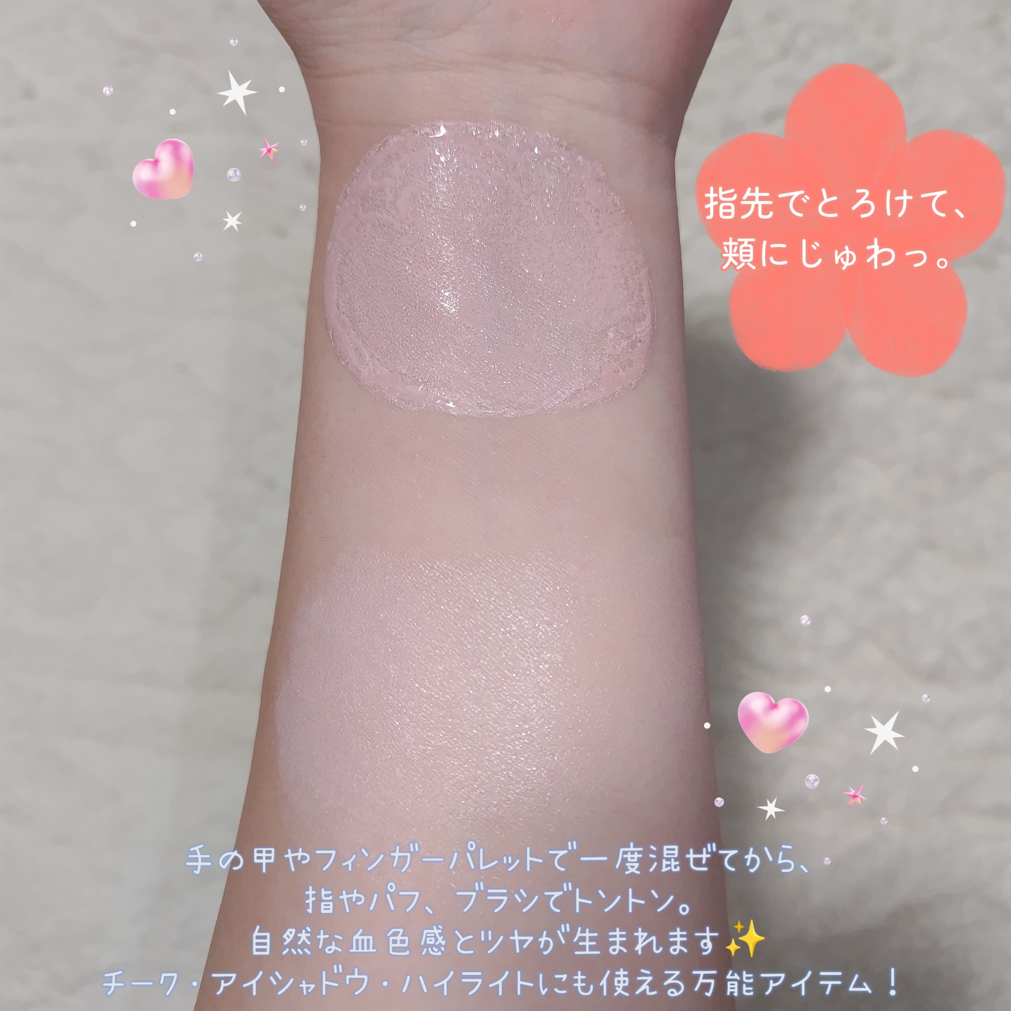 LIZDA リズダ バブルチーク/LIZDA/リキッドチークを使ったクチコミ（3枚目）