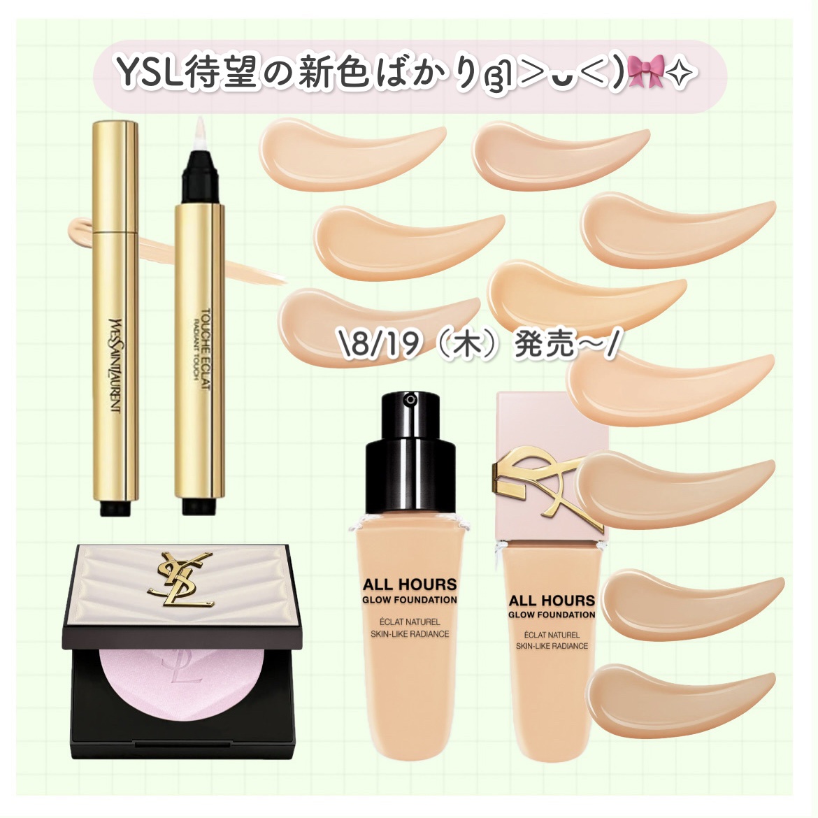 ラディアント タッチ No.0 ルミナスミルク/YVES SAINT LAURENT BEAUTE/リキッドコンシーラーを使ったクチコミ（1枚目）