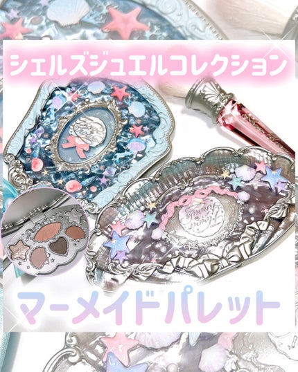 シェルズジュエルコレクション 6色アイシャドウパレット/FlowerKnows/アイシャドウパレットを使ったクチコミ(1枚目)