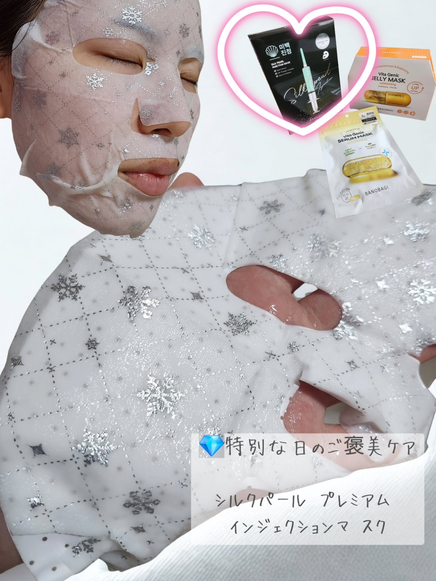 シルクパール インジェクション マスク/BANOBAGI/シートマスク・パックを使ったクチコミ（3枚目）