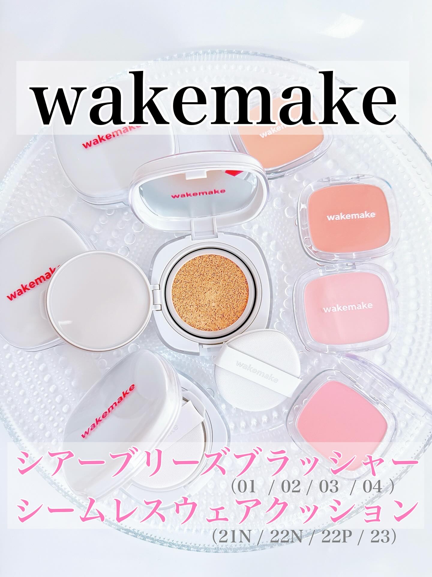 シームレスウェアクッション/wakemake/クッションファンデーションを使ったクチコミ（1枚目）