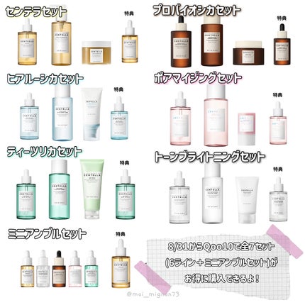 センテラ アンプル/SKIN1004/美容液を使ったクチコミ(5枚目)