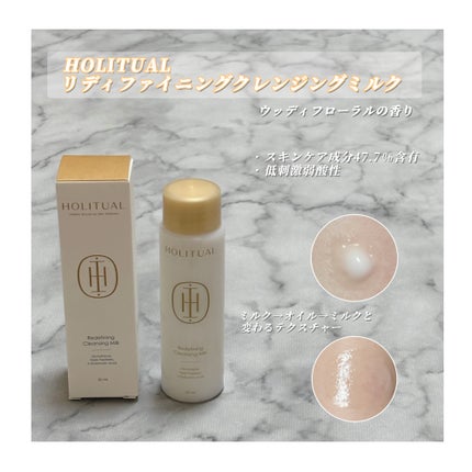 HOLITUAL エレメンタル スムージング ローション/アモーレパシフィック/乳液を使ったクチコミ(6枚目)