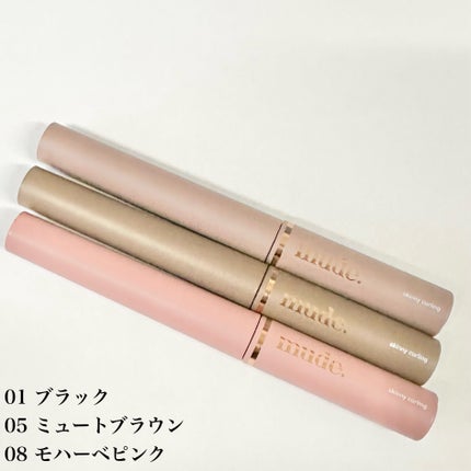 MD インスパイアロングラッシュ カーリングマスカラ/mude/マスカラを使ったクチコミ(6枚目)