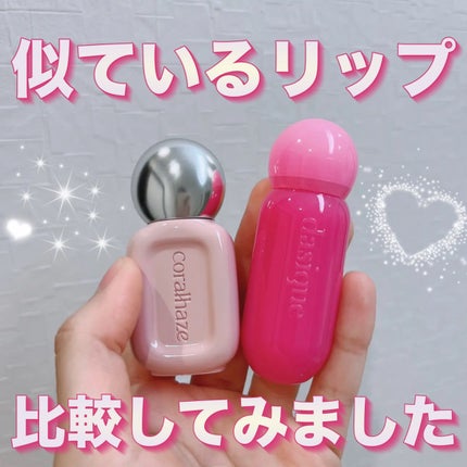 ジューシーデューイグロウティント 15 ベリーハート/dasique/リップティントの画像