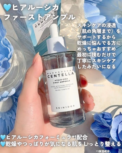 センテラ アンプル/SKIN1004/美容液を使ったクチコミ(6枚目)