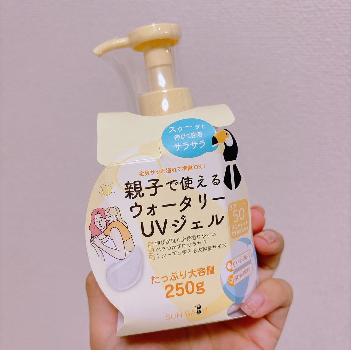 サンバス　UVプロテクションジェル/SUNBATH/日焼け止めジェルを使ったクチコミ（2枚目）