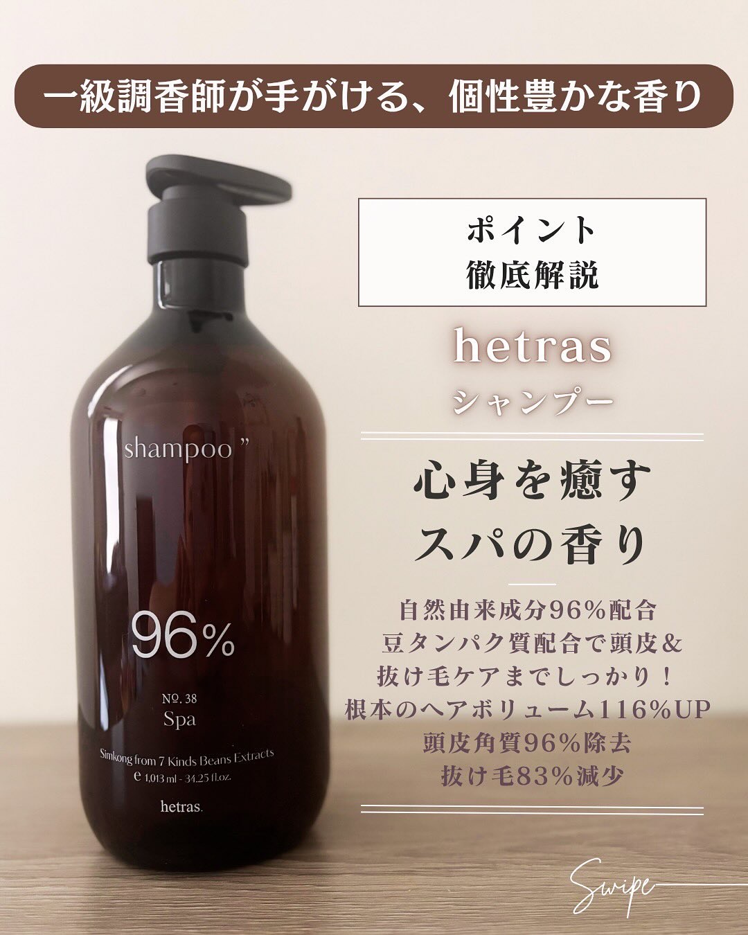 ヘトラス　シャンプー＆トリートメント/hetras/市販シャンプーを使ったクチコミ（3枚目）