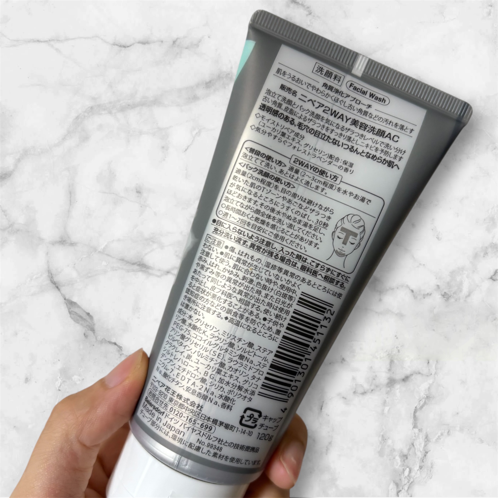 ニベア２ＷＡＹ美容洗顔 AC/ニベア/洗顔フォームを使ったクチコミ（2枚目）