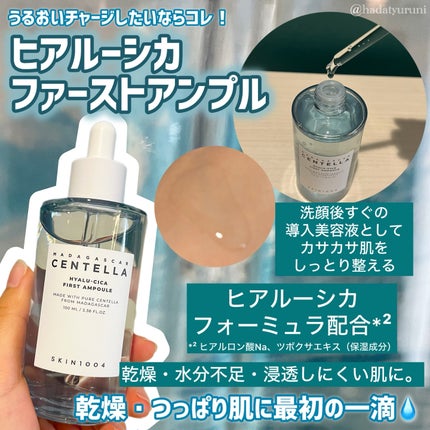 センテラ アンプル/SKIN1004/美容液を使ったクチコミ(3枚目)