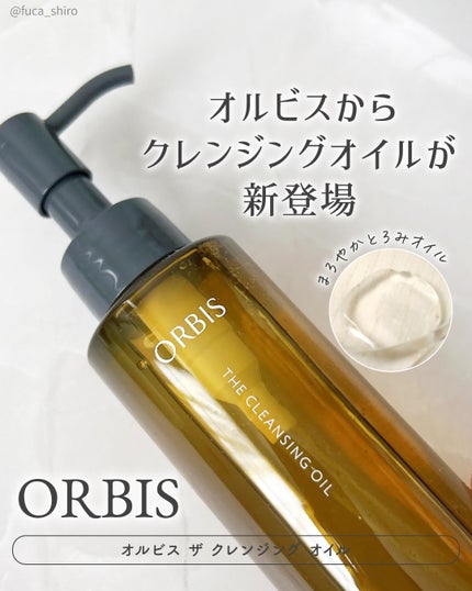 オルビス ザ クレンジング オイル/オルビス/オイルクレンジングを使ったクチコミ(1枚目)
