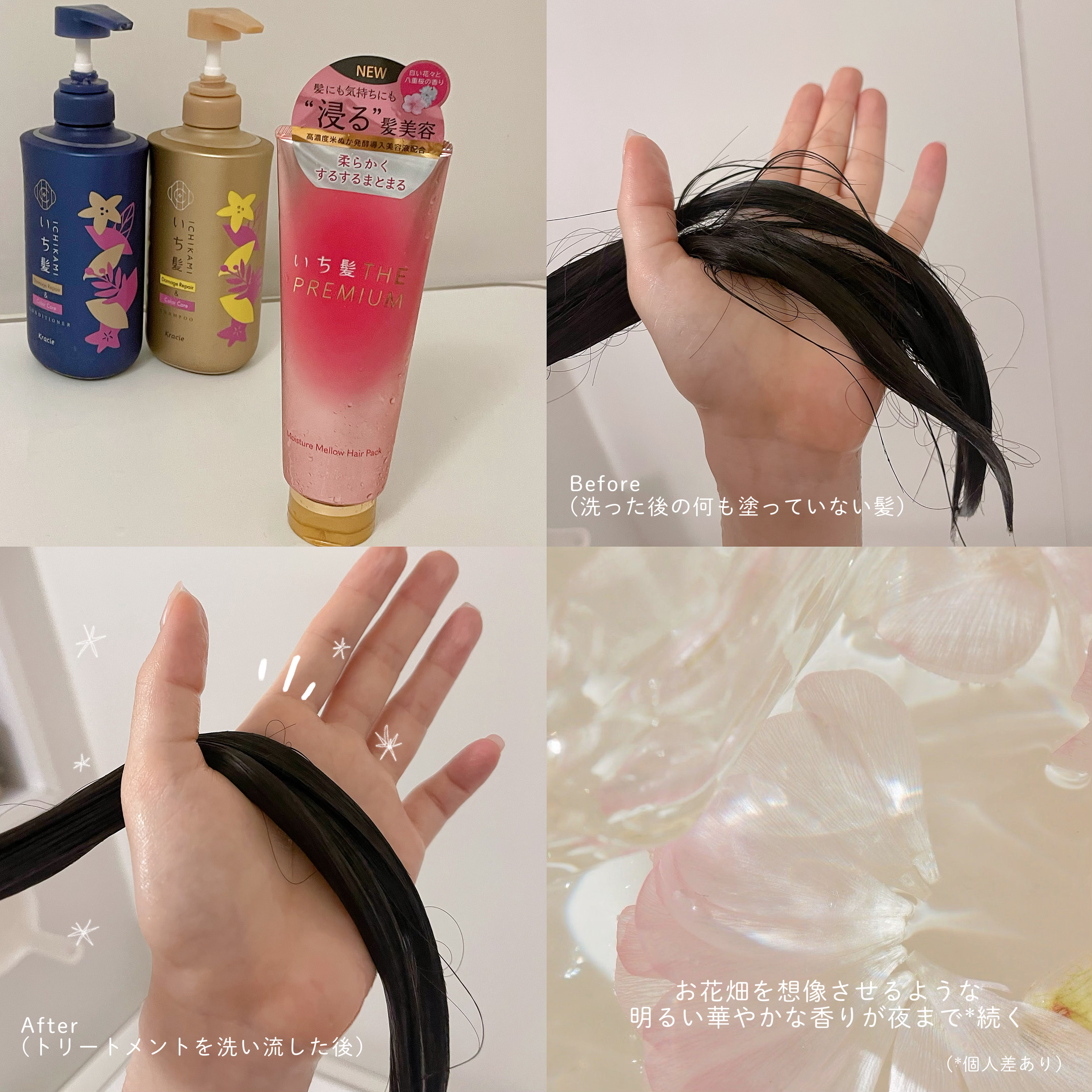 いち髪 THE PREMIUM モイスチャーメロウヘアパック/いち髪/ヘアマスク・ヘアパックを使ったクチコミ（2枚目）