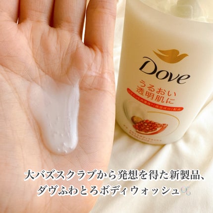 ダヴ ふわとろクリーミースクラブ ザクロ&シアバター/ダヴ/ボディスクラブを使ったクチコミ(2枚目)