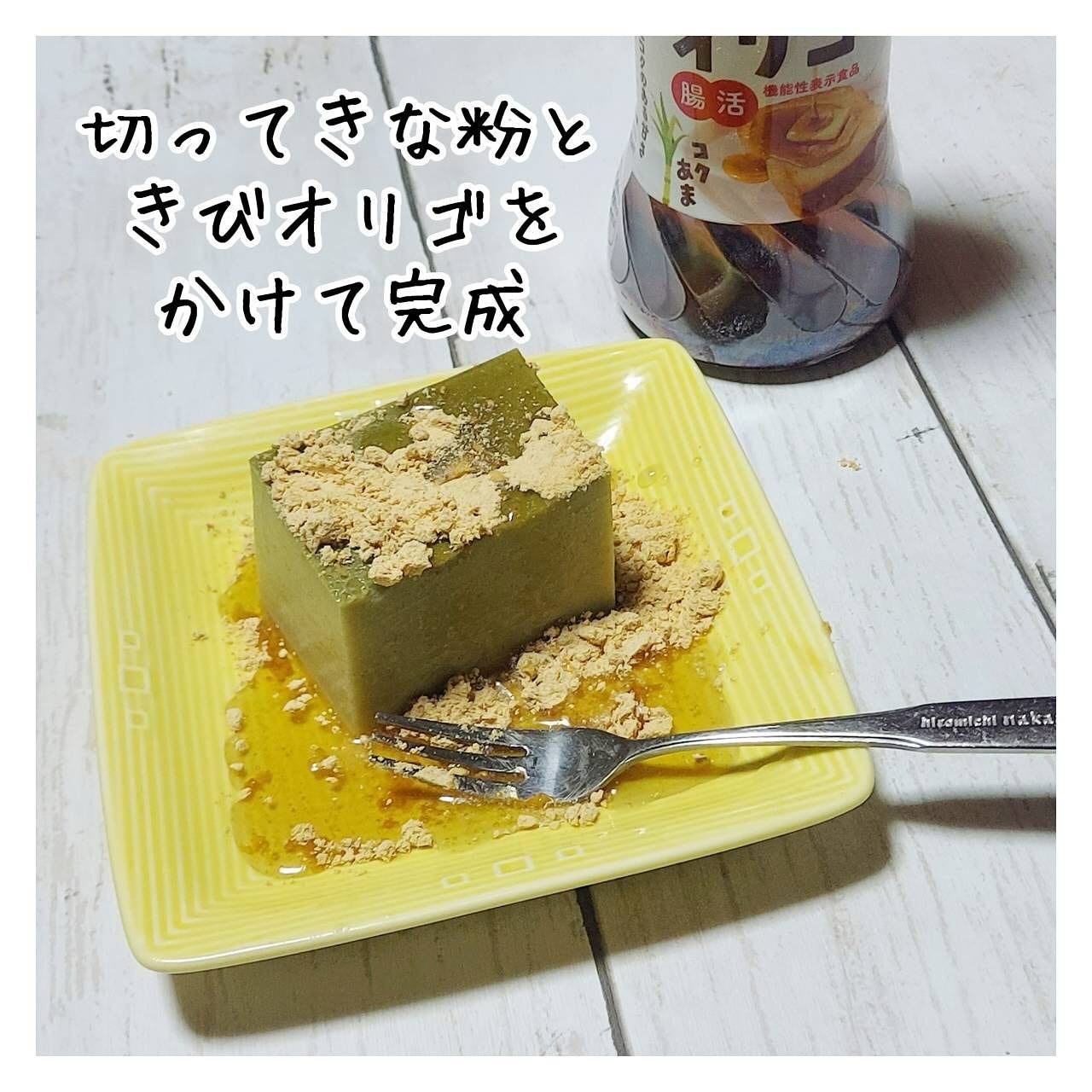 青山ニナ@コスメコンシェルジュインストラクター on LIPS 「すぼらヘルシー夏の腸活スイーツ🙆♀️豆乳抹茶ラテ寒天を作りま..」(6枚目)