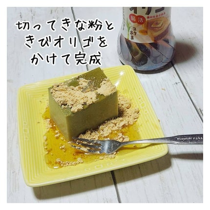 青山ニナ@コスメコンシェルジュインストラクター on LIPS 「すぼらヘルシー夏の腸活スイーツ🙆♀️豆乳抹茶ラテ寒天を作りま..」(6枚目)