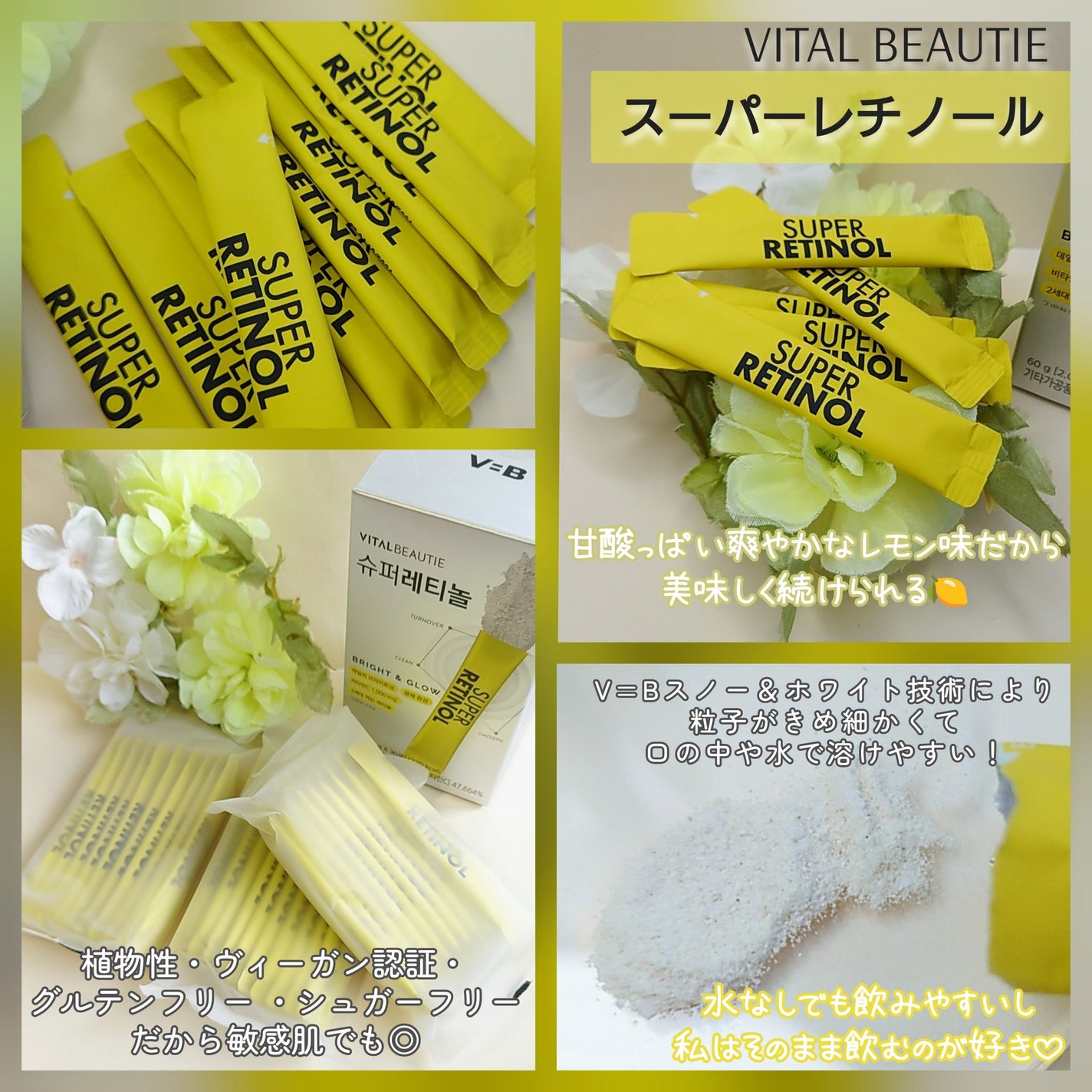 スーパーレチノールC/VITALBEAUTIE/美容サプリメントを使ったクチコミ(2枚目)