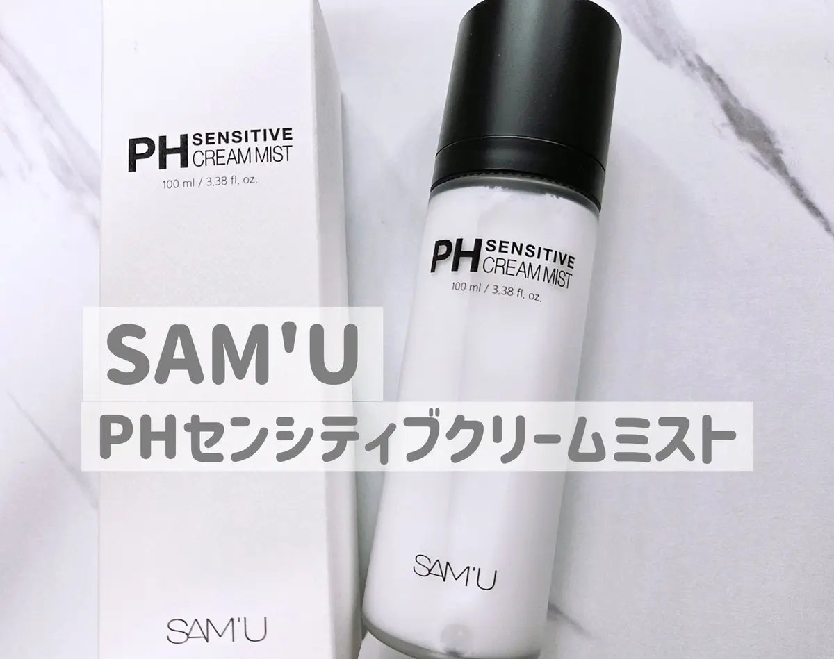 PHセンシティブクリームミスト/SAM'U/ミスト状化粧水を使ったクチコミ（1枚目）