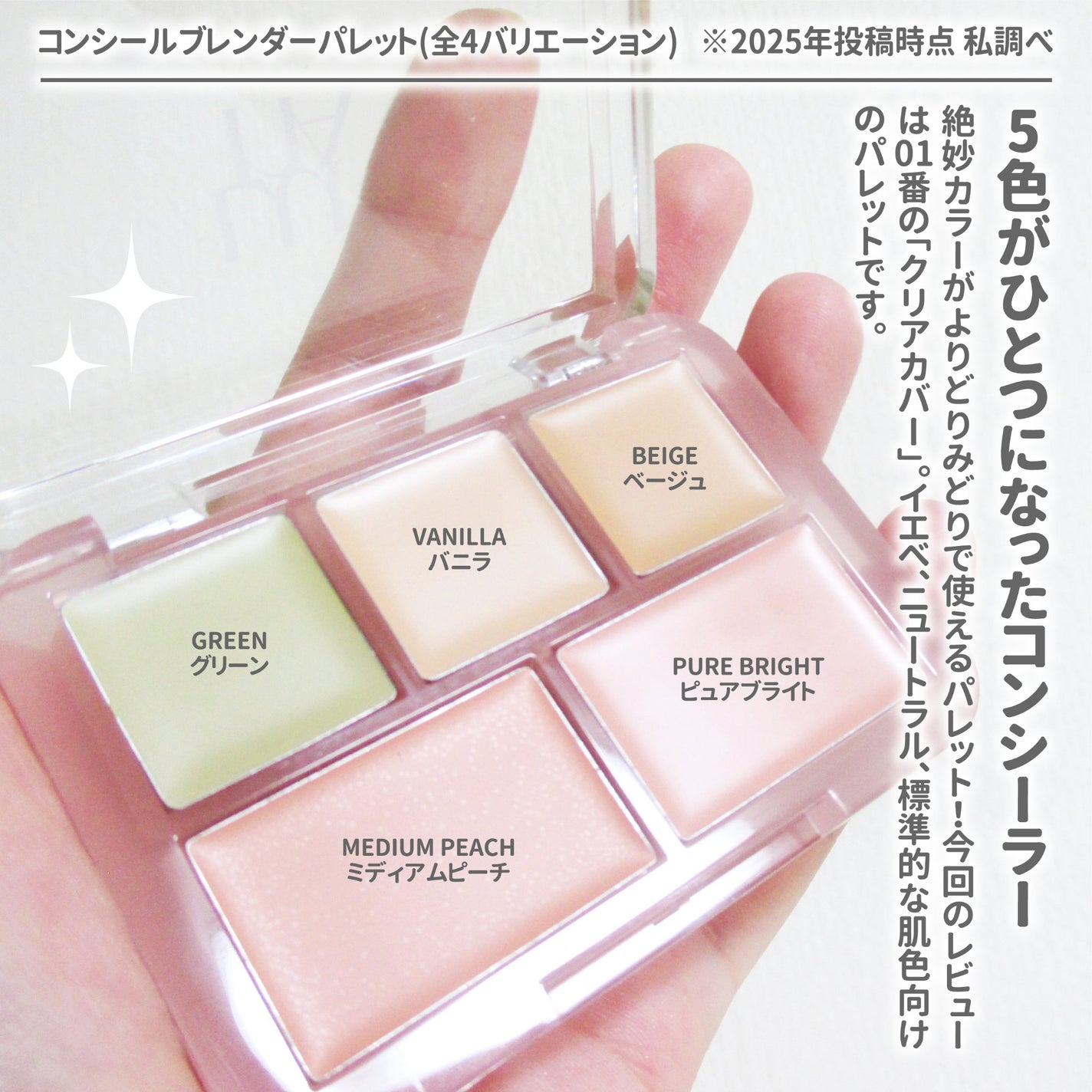 コンシールブレンダーパレット/LUNA/パレットコンシーラーを使ったクチコミ(2枚目)