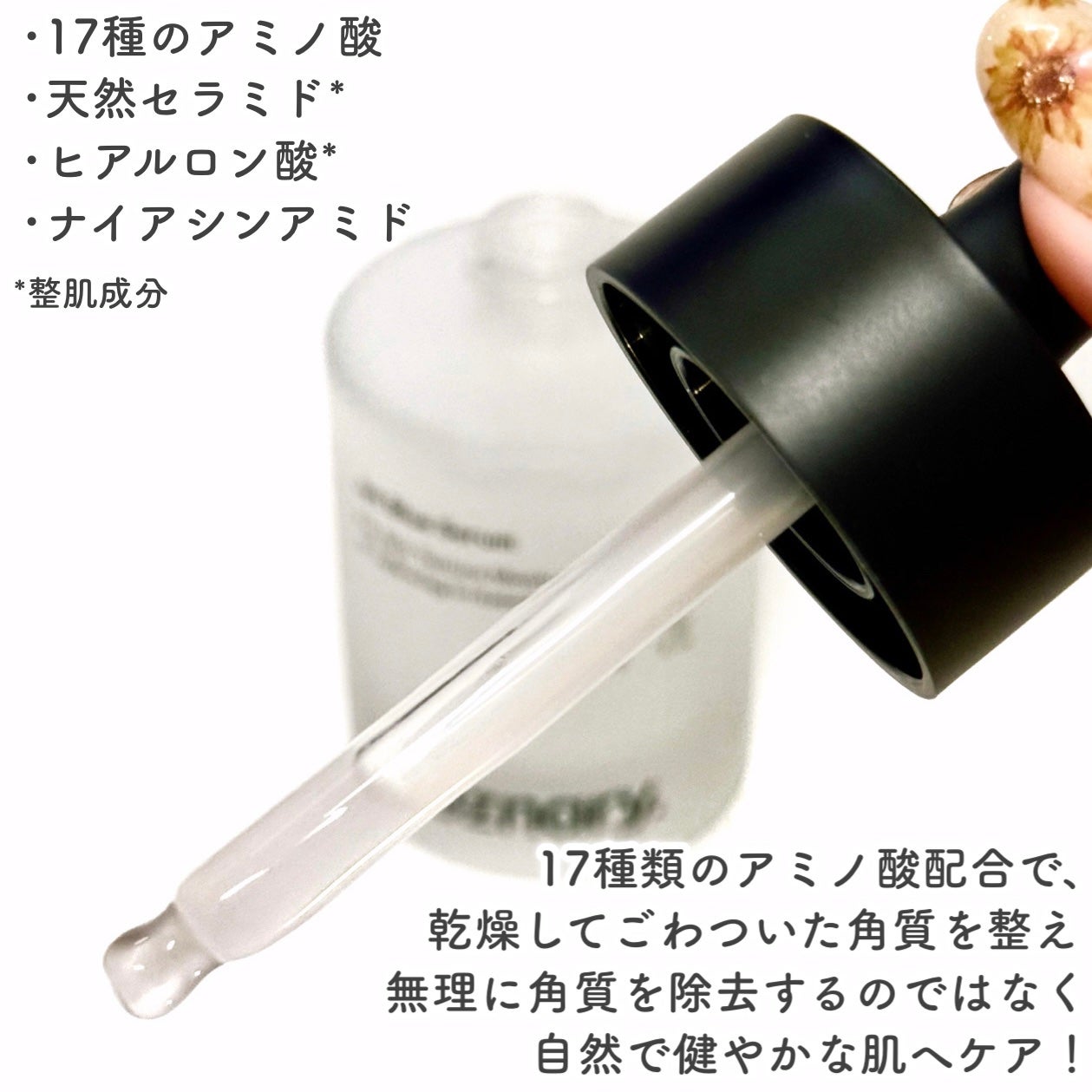 オーズナリージェットブルーセラム/オーズナリー/美容液を使ったクチコミ(3枚目)