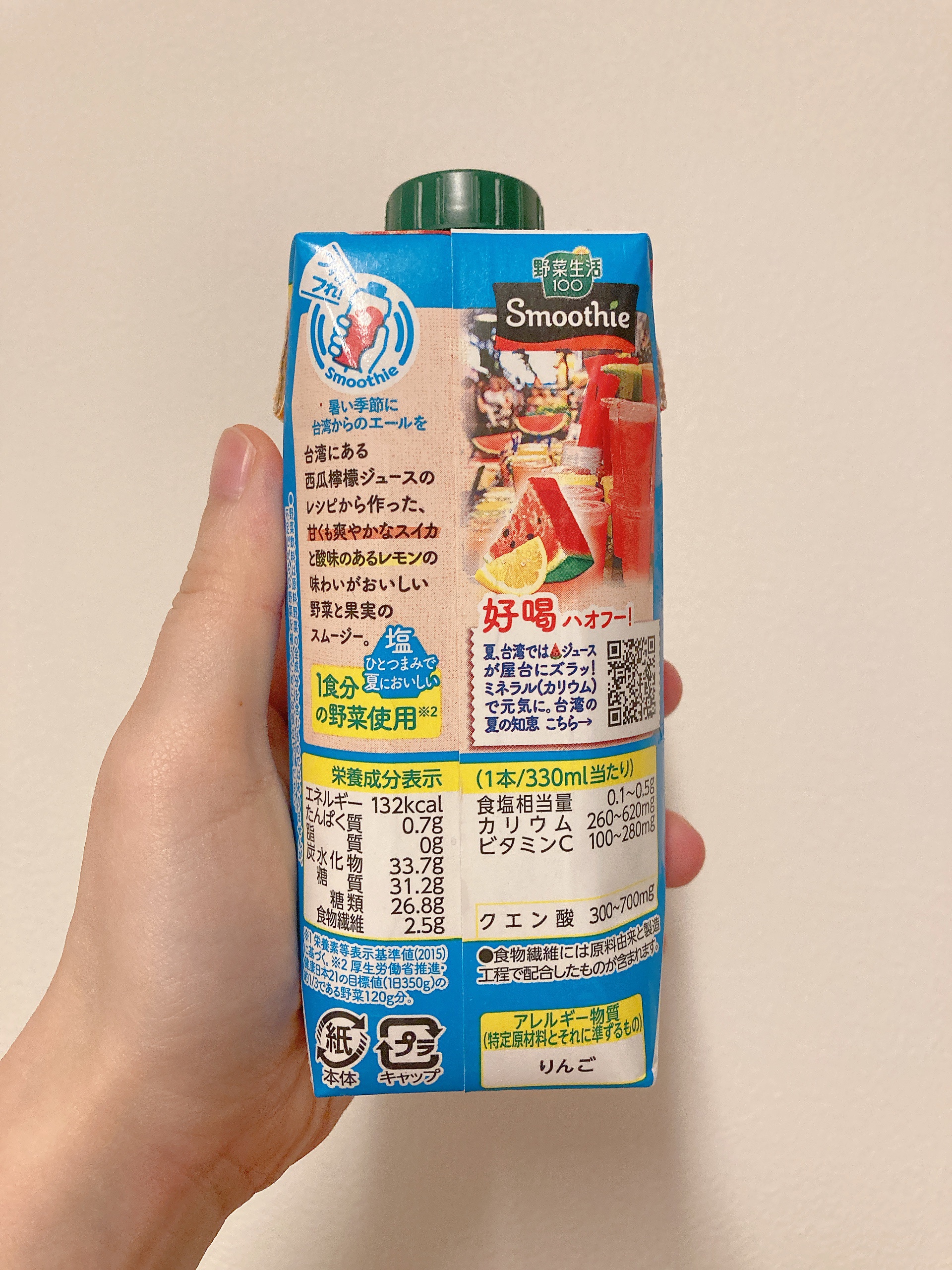 野菜生活100 Smoothie スイカ＆ソルティレモンMix/カゴメ/スムージーを使ったクチコミ（2枚目）