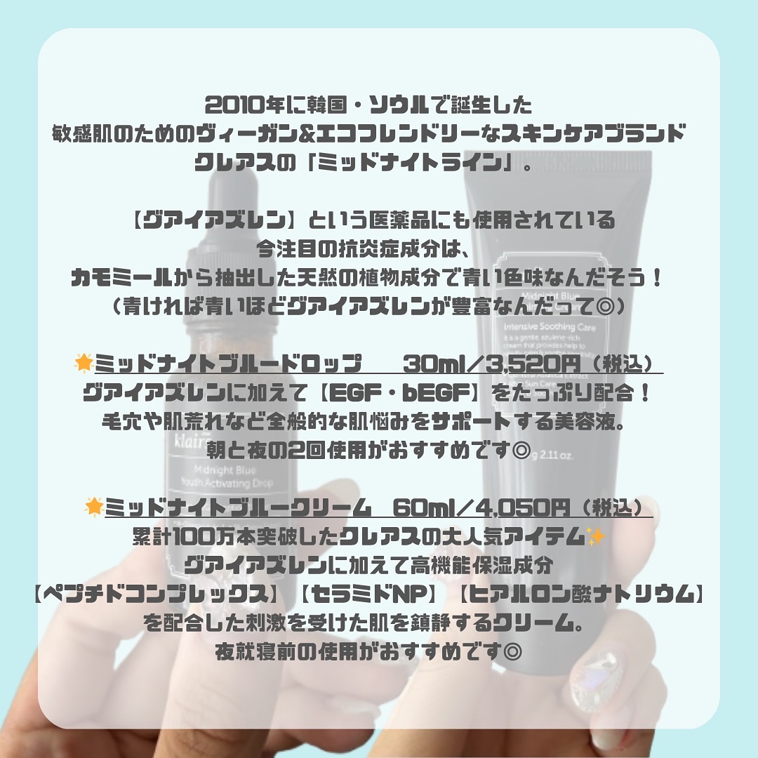 ミッドナイトブルーユースアクティベーティングドロップ(20ml)/Klairs/美容液を使ったクチコミ（2枚目）