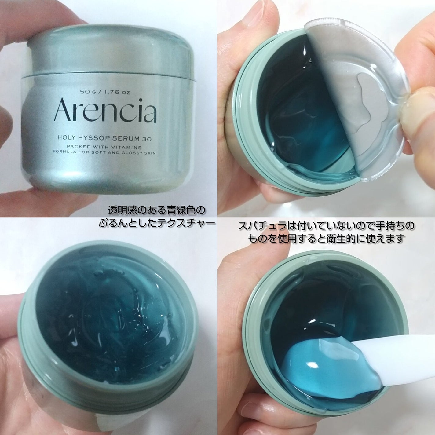 ホーリーヒソップ もちセラム/アレンシア/美容液を使ったクチコミ(2枚目)