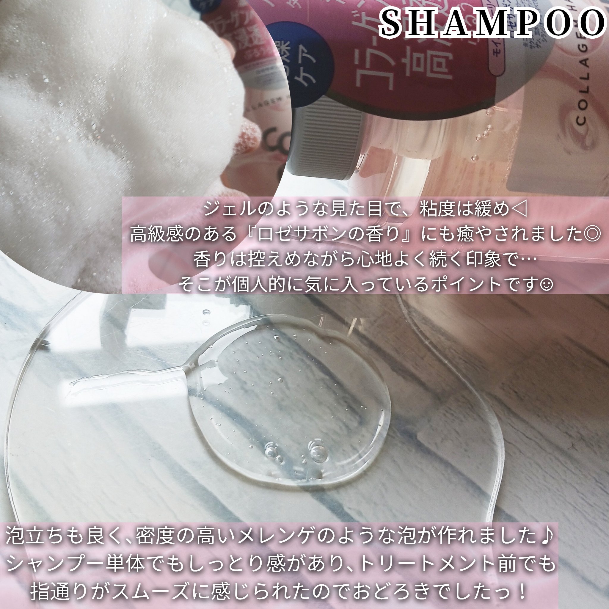 コラジェム モイスチャーリペアシャンプー/トリートメント/collagem/市販シャンプーを使ったクチコミ（3枚目）