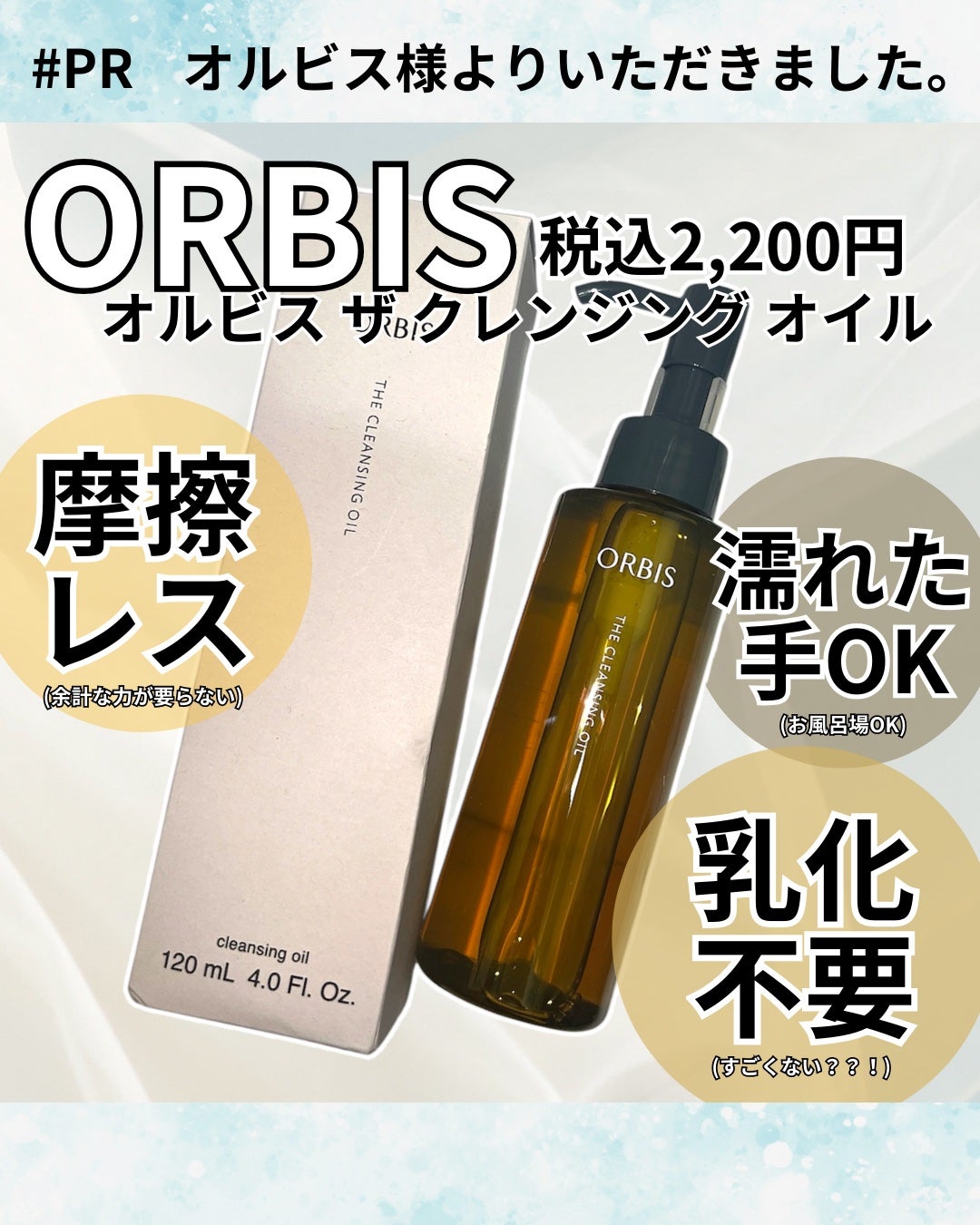 オルビス ザ クレンジング オイル/オルビス/オイルクレンジングを使ったクチコミ(1枚目)