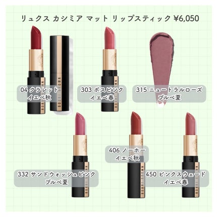 リュクス カシミア マット リップスティック/BOBBI BROWN/口紅を使ったクチコミ(3枚目)