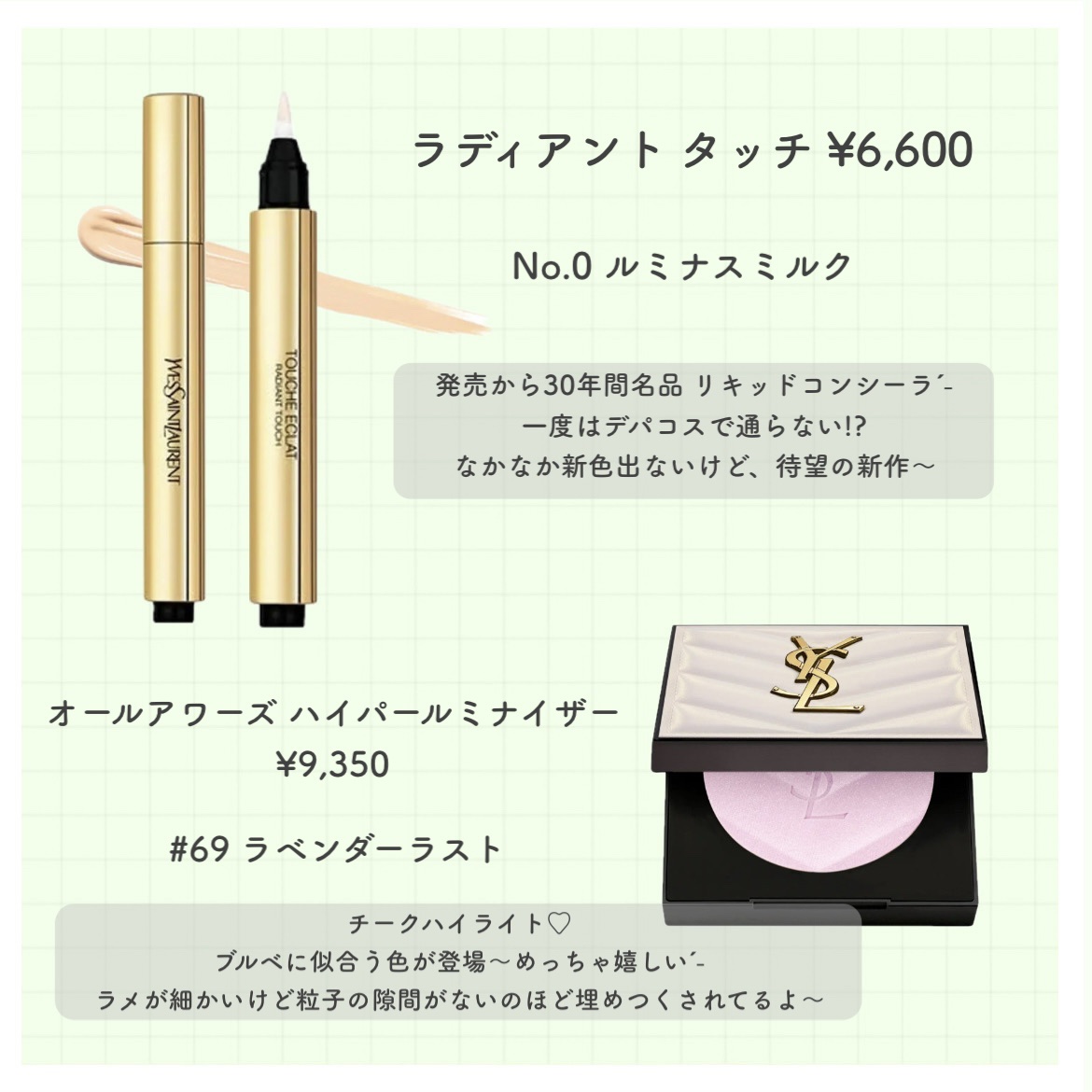 ラディアント タッチ No.0 ルミナスミルク/YVES SAINT LAURENT BEAUTE/リキッドコンシーラーを使ったクチコミ（3枚目）