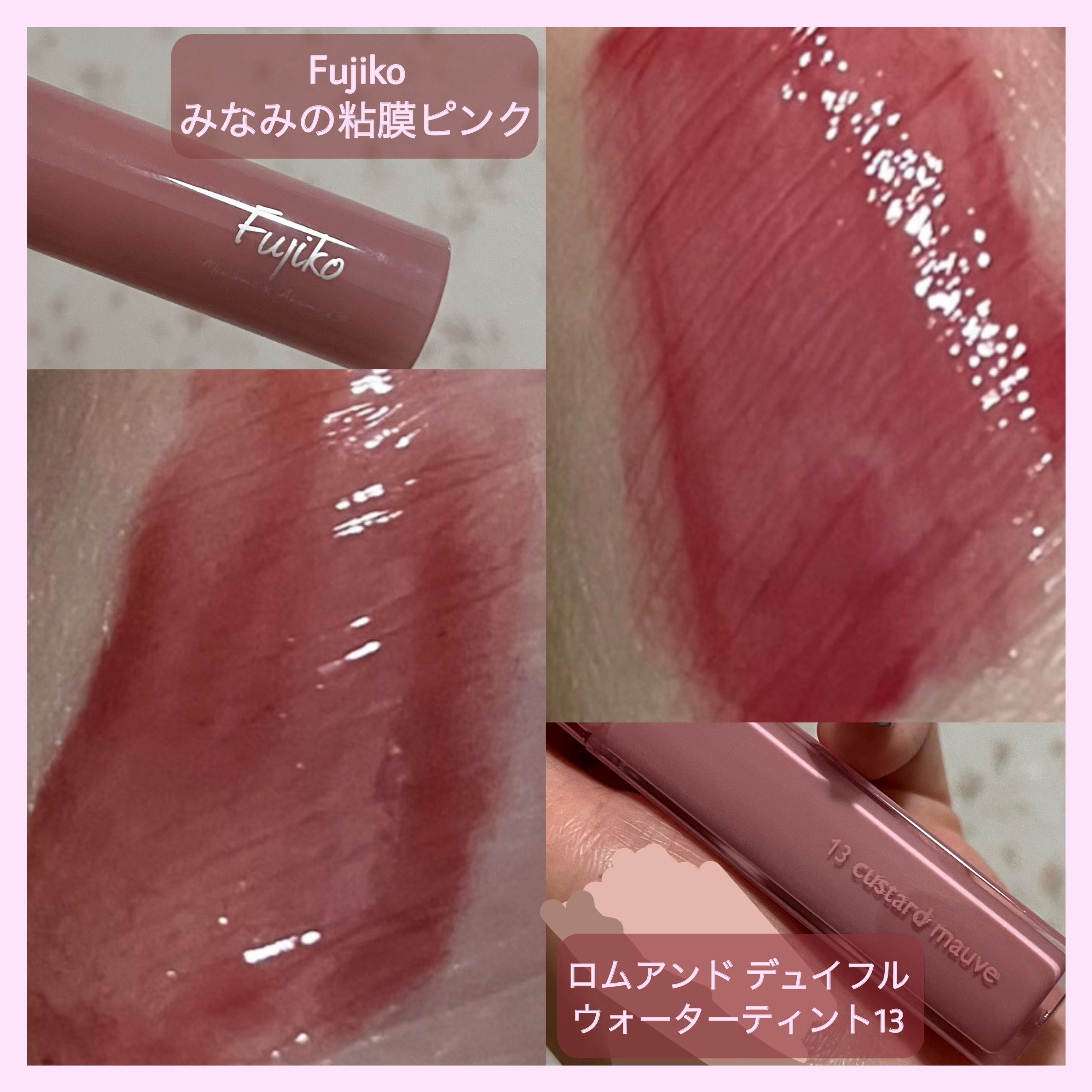 モイスチャー グレイズ リップスティック 13 花憂 -HANAUREI/SUQQU/口紅を使ったクチコミ（3枚目）