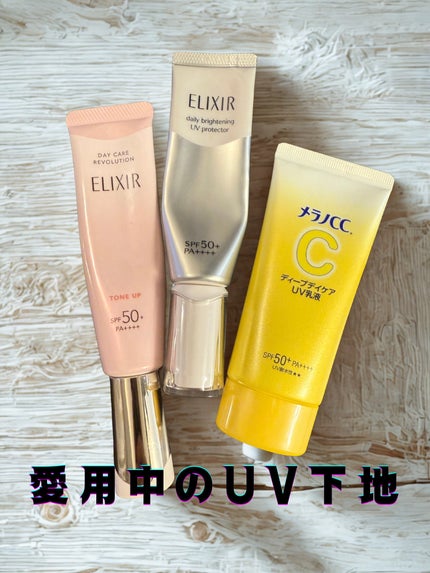 ブライトニング デーケアレボリューション WT+/エリクシール/乳液を使ったクチコミ(1枚目)