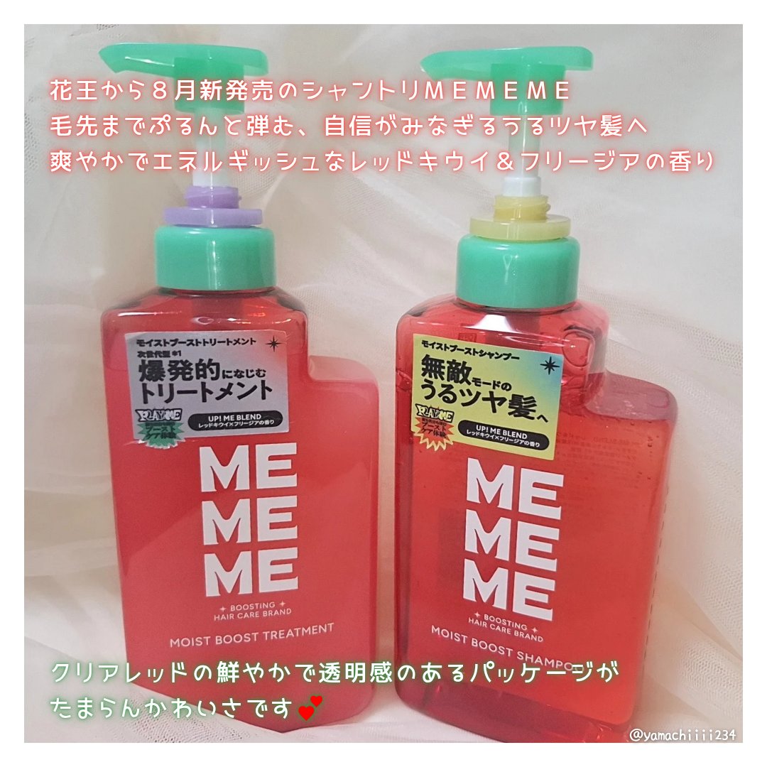 モイストブーストシャンプー／モイストブーストトリートメント/MEMEME/市販シャンプーを使ったクチコミ（3枚目）