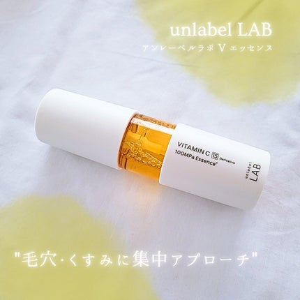 V エッセンス/unlabel/美容液を使ったクチコミ(1枚目)