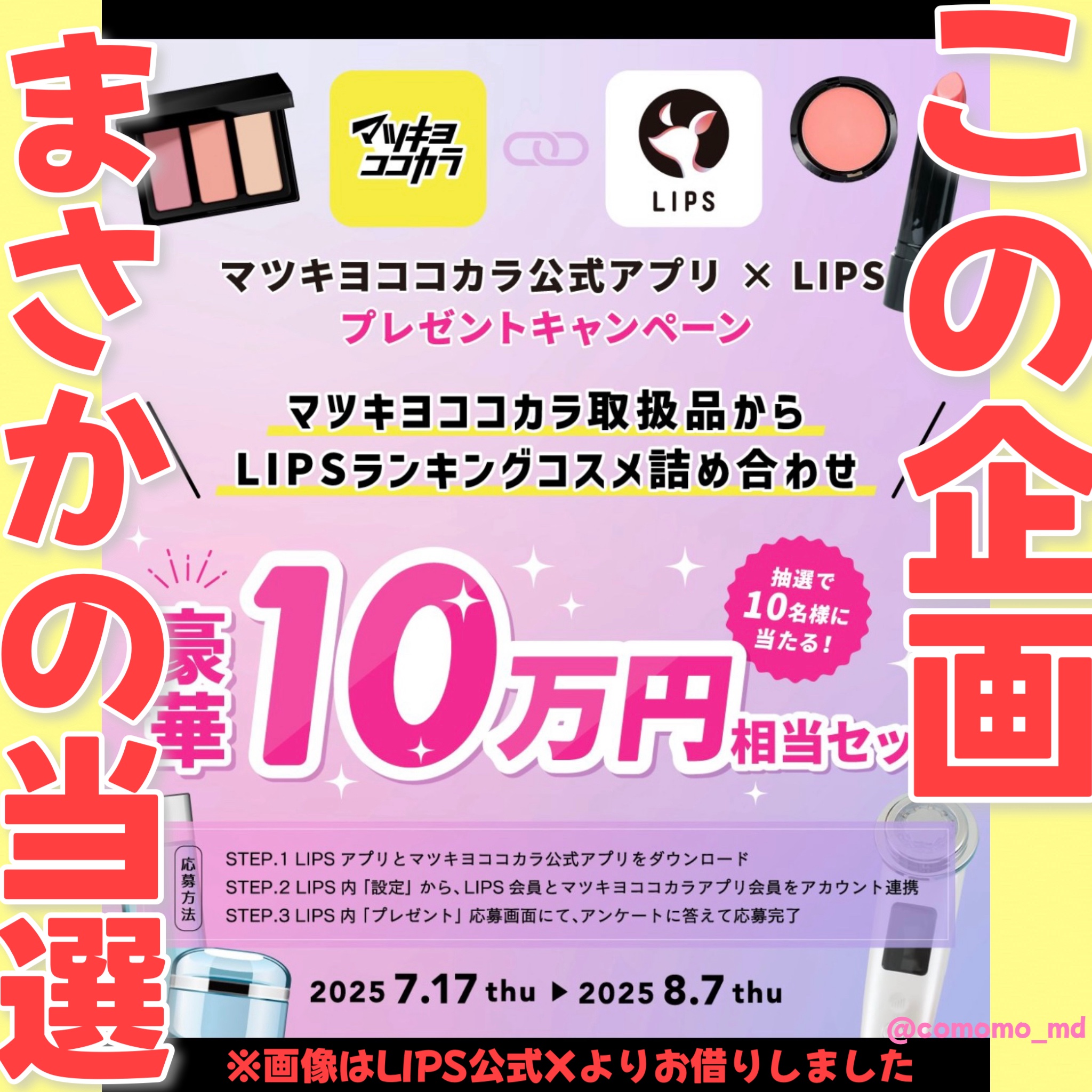 紫外線予報 冷たいUV泡ジェルF/紫外線予報/日焼け止めジェルを使ったクチコミ（1枚目）