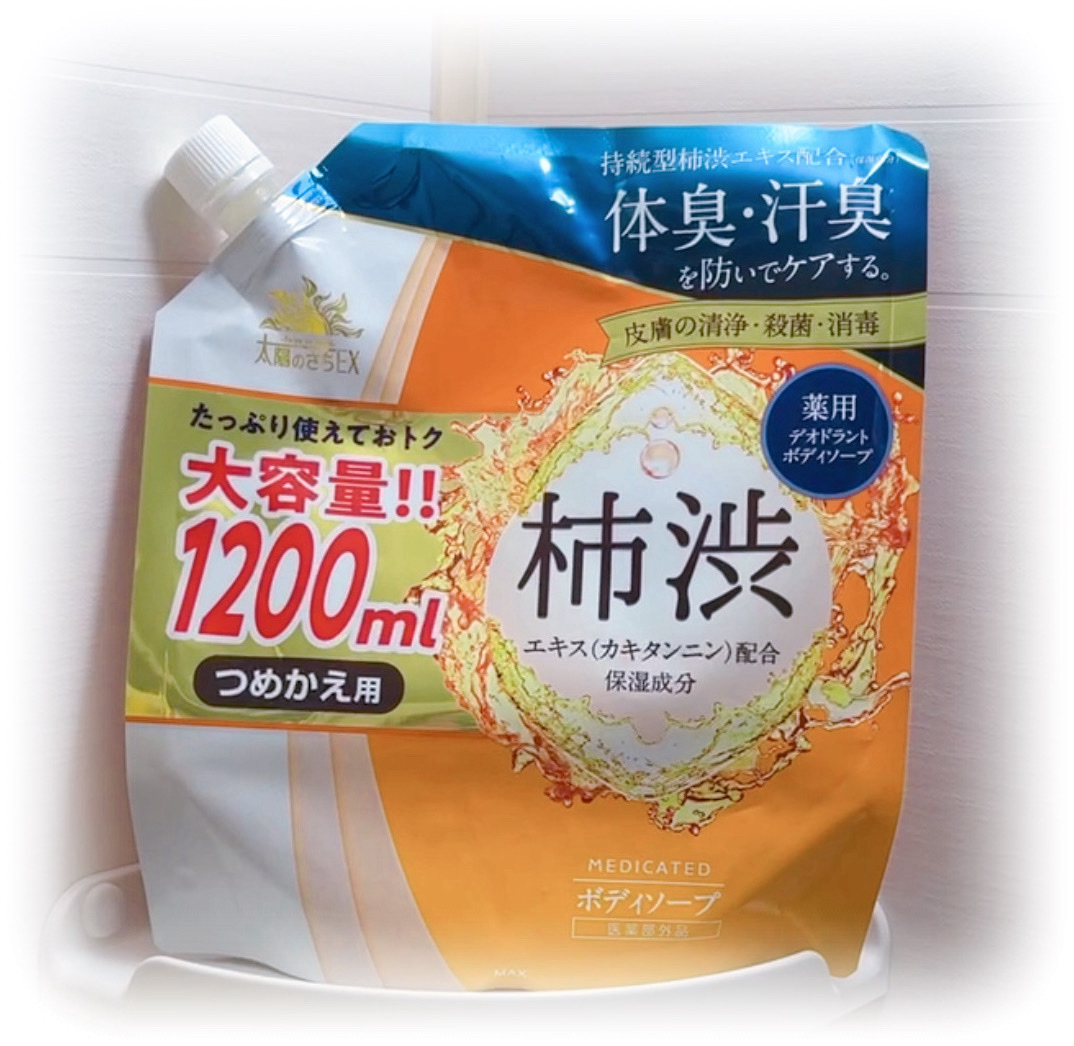 薬用太陽のさちEX ボディソープ/マックス/ボディソープを使ったクチコミ（1枚目）