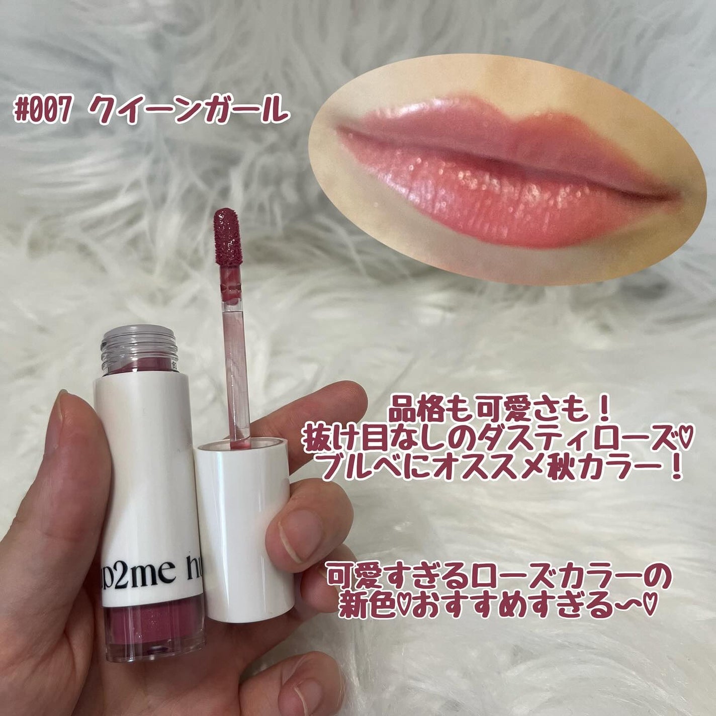 アップトゥーミー ハグマイリップ カラーロックプランパー/up2me/リッププランパーを使ったクチコミ(3枚目)