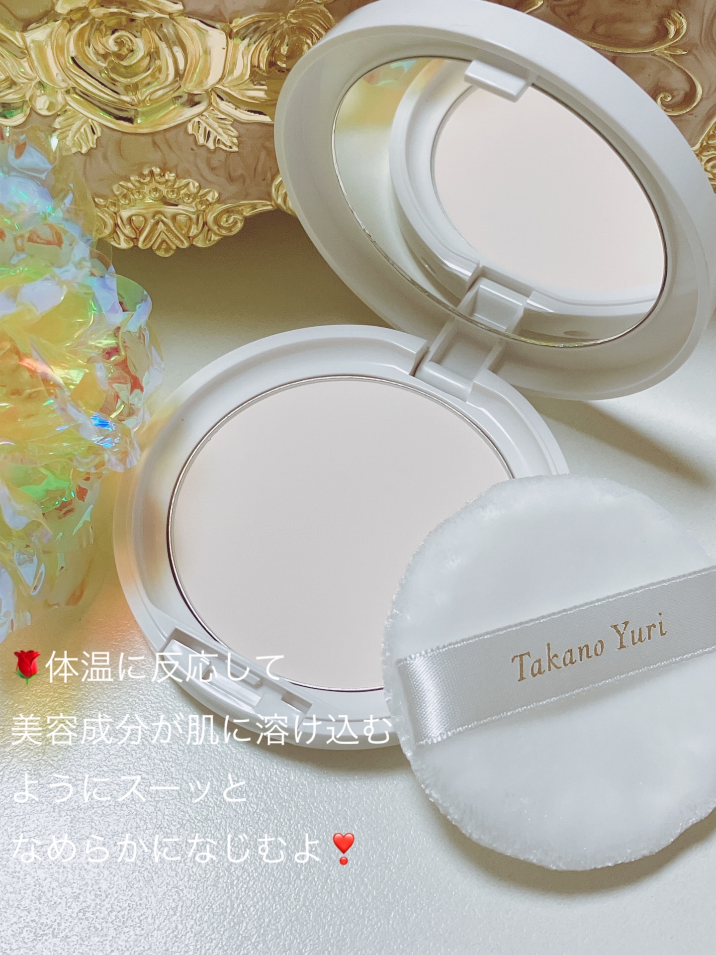 試してみた】エッセンスパウダーEX 2025年限定モデル たかの友梨エステ