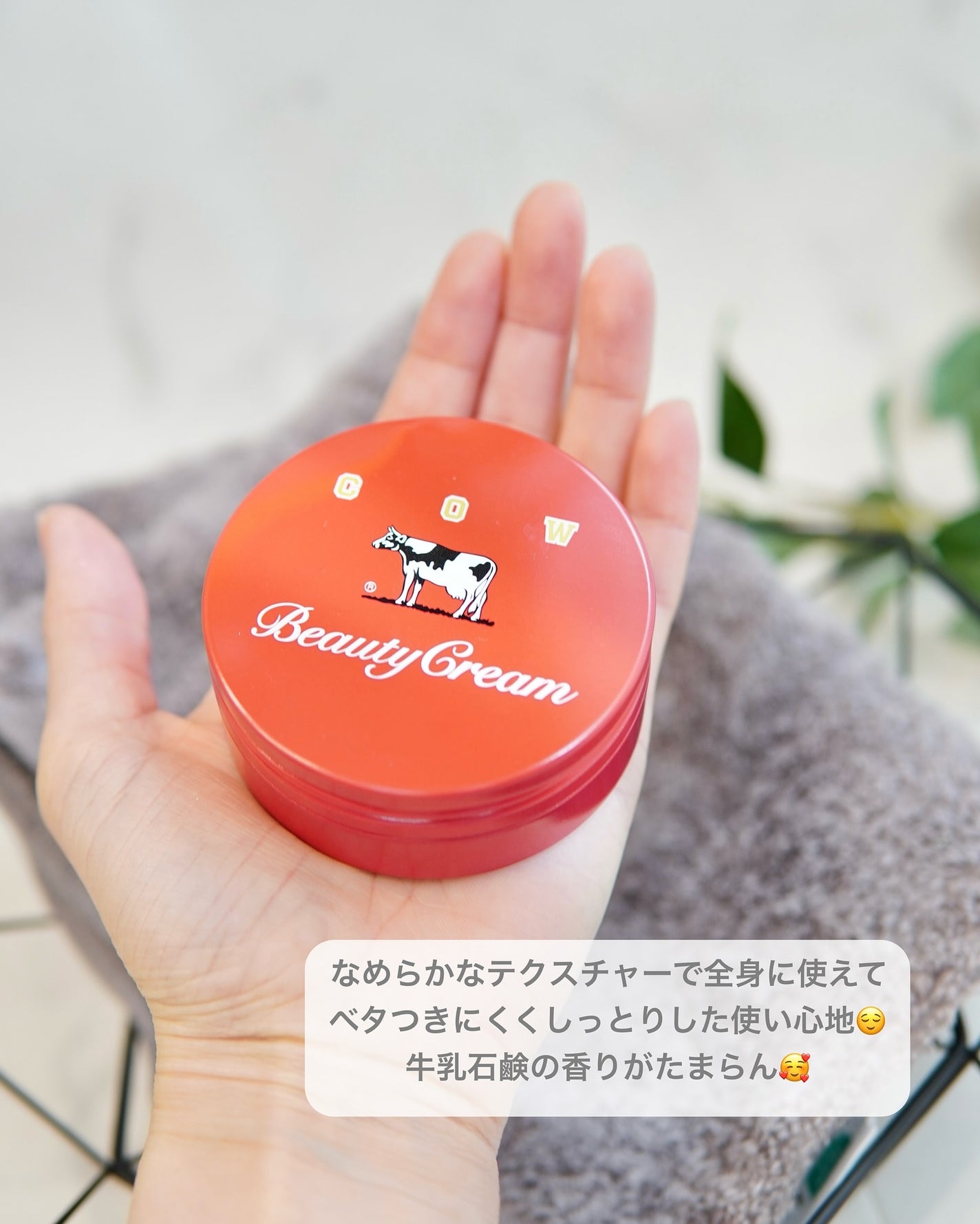 カウブランド 赤箱ビューティクリーム/カウブランド/ボディクリームを使ったクチコミ(4枚目)