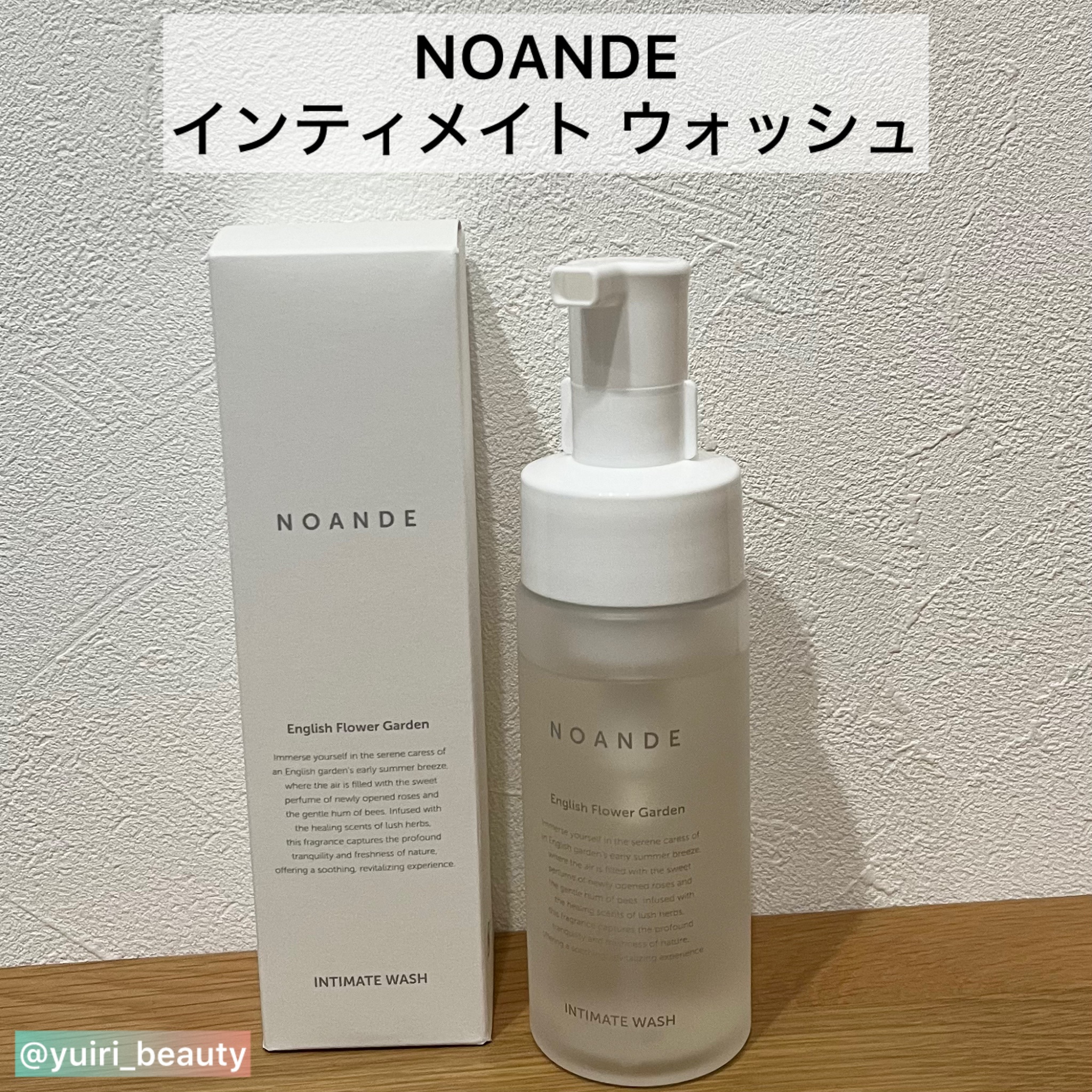 INTIMATE WASH/NOANDE/デリケートゾーンケアを使ったクチコミ（2枚目）