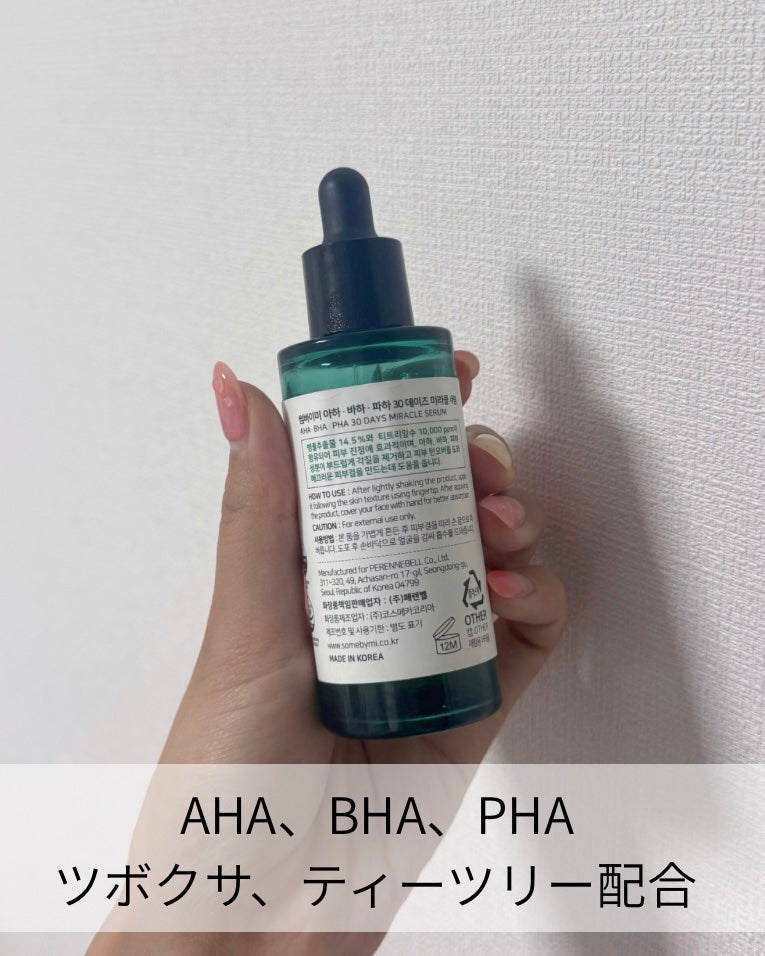 AHA·BHA·PHA 30デイズミラクルセラム/SOME BY MI/美容液を使ったクチコミ(2枚目)