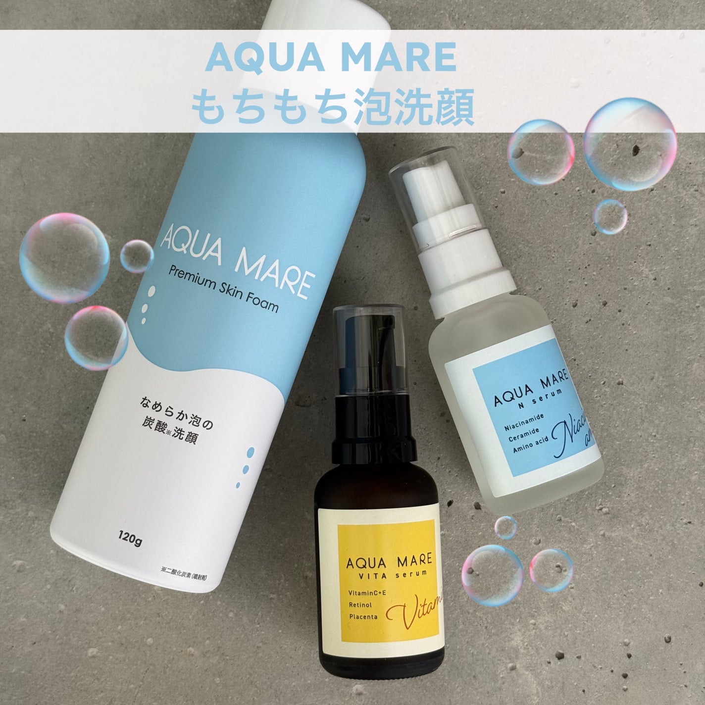 ビタセラム/AQUA MARE/美容液を使ったクチコミ(1枚目)