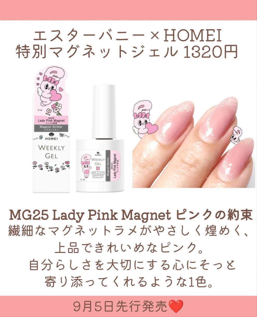 HOMEI ウィークリージェル/HOMEI/ジェルネイルを使ったクチコミ(5枚目)