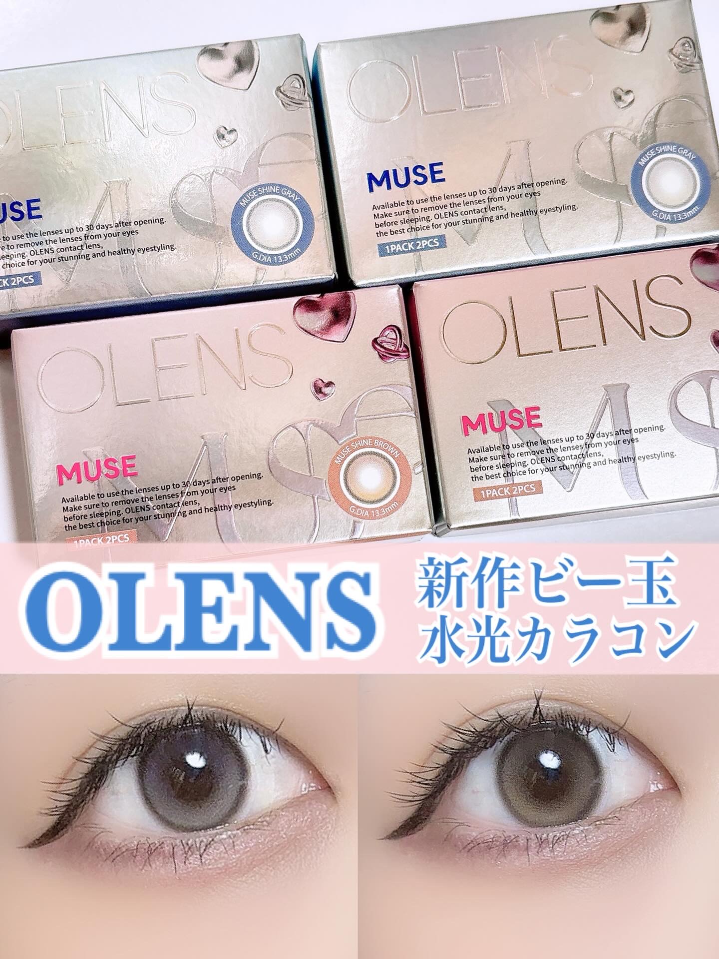 MUSE 1month/OLENS/１ヶ月（１MONTH）カラコンを使ったクチコミ（1枚目）