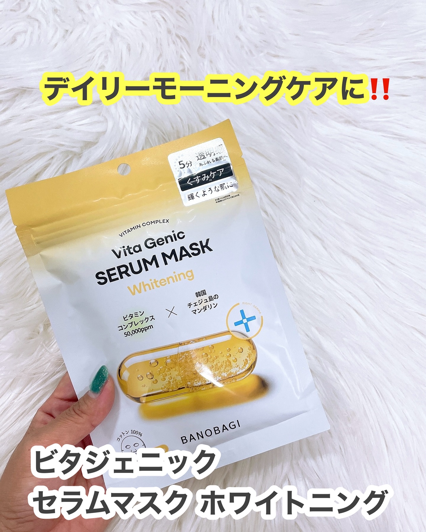 シルクパール インジェクション マスク/BANOBAGI/シートマスク・パックを使ったクチコミ（2枚目）