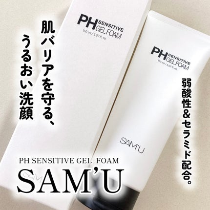 PHセンシティブジェルフォーム/SAM'U/その他洗顔料を使ったクチコミ(1枚目)