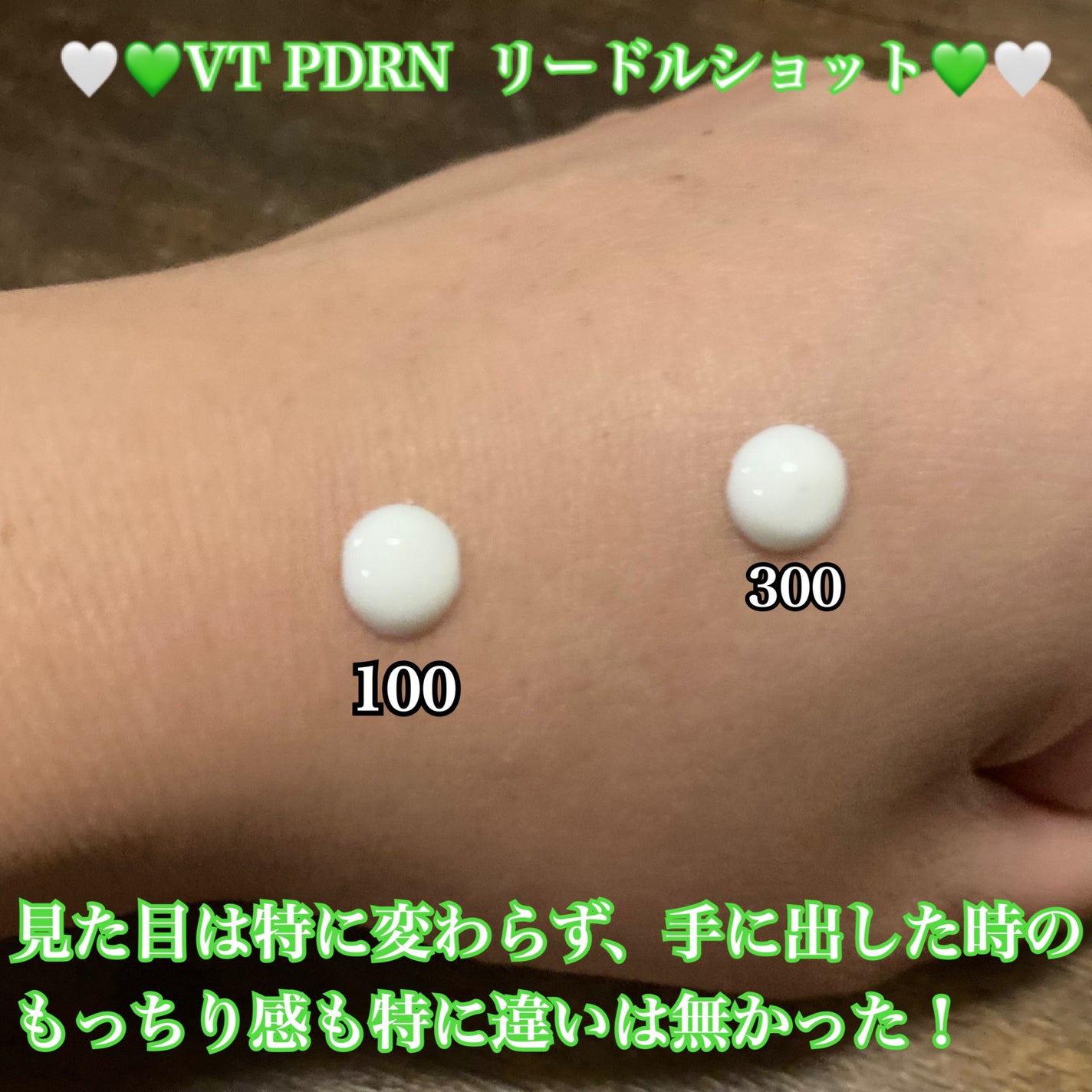 PDRN+リードルS 100/VT/美容液を使ったクチコミ(3枚目)