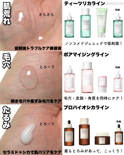 センテラ アンプル/SKIN1004/美容液を使ったクチコミ(3枚目)
