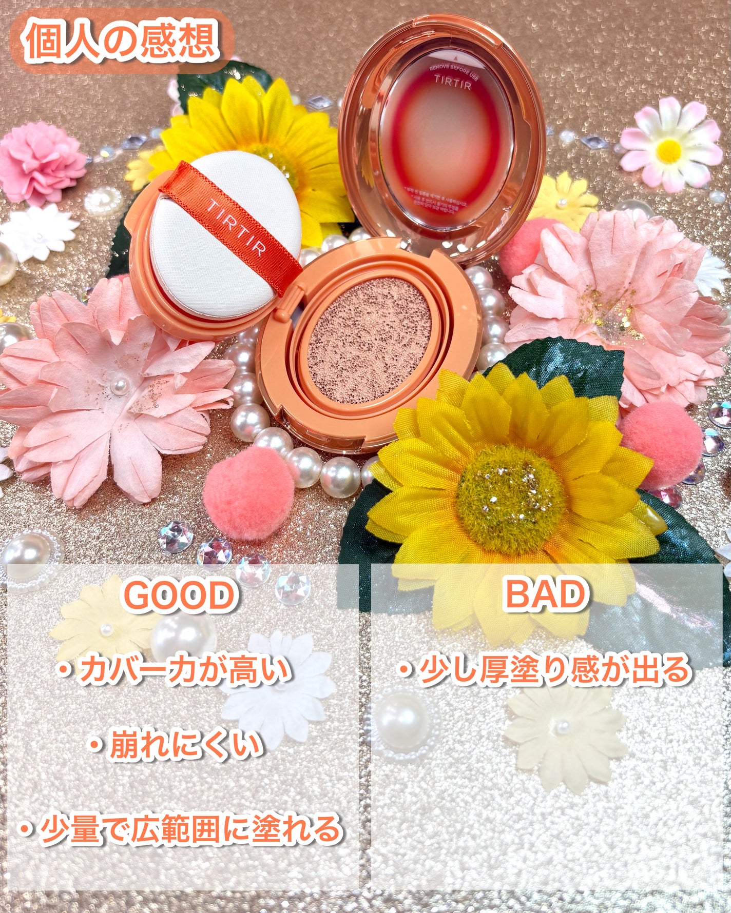 マスクフィット エーアイフィルタークッション/TIRTIR(ティルティル)/クッションファンデーションを使ったクチコミ(7枚目)