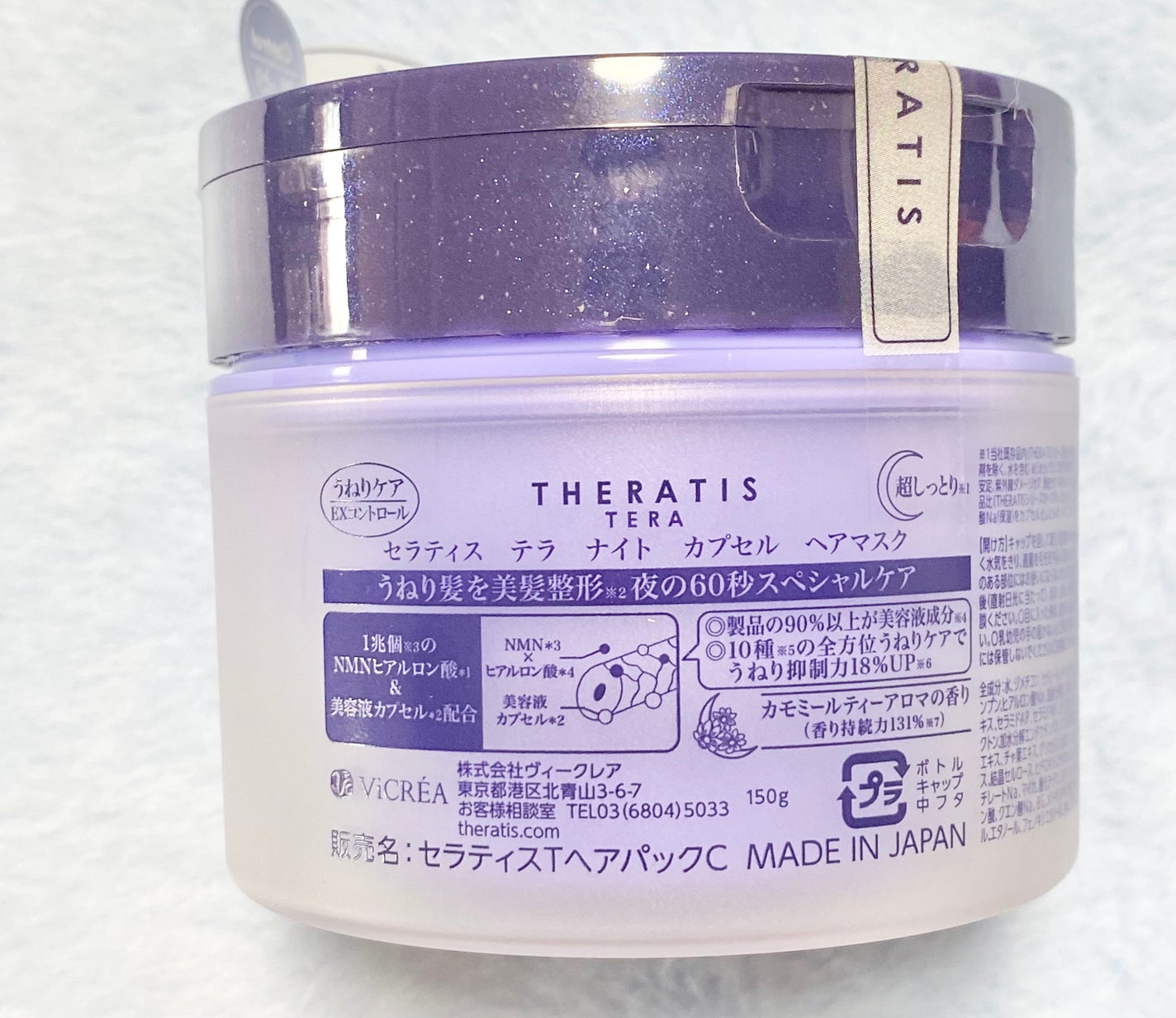セラティス テラ ナイト カプセル ヘアマスク/THERATIS/ヘアマスク・ヘアパックを使ったクチコミ(2枚目)